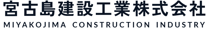 宮古島建設工業株式会社ロゴ